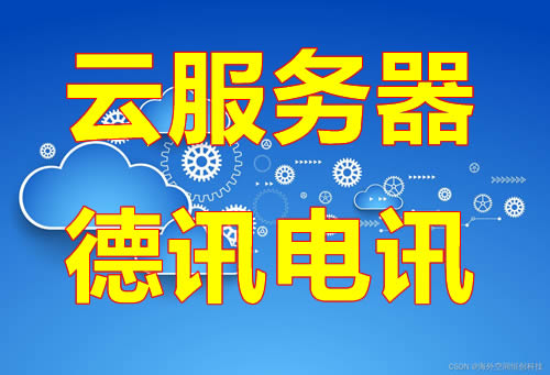 香港高防服务器